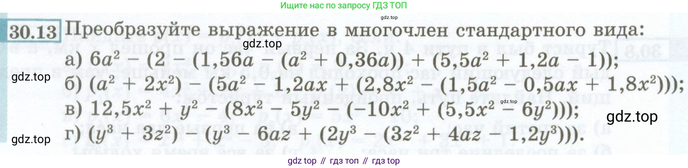 ГДЗ Алгебра, 7 класс Учебник, авторы: Мордкович Александр Григорьевич, Александрова Лилия Александровна, Мишустина Татьяна Николаевна, Тульчинская Елена Ефимовна, издательство Мнемозина, Москва, 2019, Часть 2, страница 136, номер 30.13, Условие