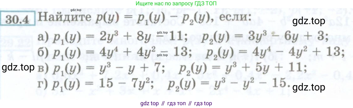 ГДЗ Алгебра, 7 класс Учебник, авторы: Мордкович Александр Григорьевич, Александрова Лилия Александровна, Мишустина Татьяна Николаевна, Тульчинская Елена Ефимовна, издательство Мнемозина, Москва, 2019, Часть 2, страница 134, номер 30.4, Условие