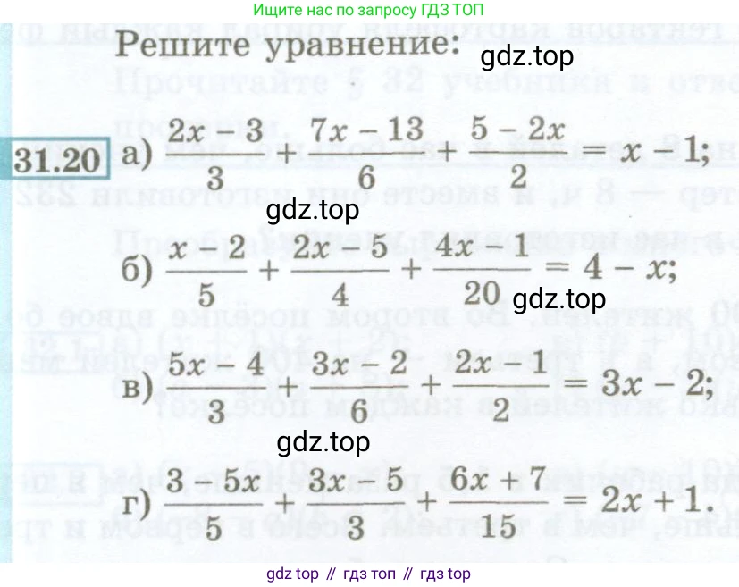 ГДЗ Алгебра, 7 класс Учебник, авторы: Мордкович Александр Григорьевич, Александрова Лилия Александровна, Мишустина Татьяна Николаевна, Тульчинская Елена Ефимовна, издательство Мнемозина, Москва, 2019, Часть 2, страница 139, номер 31.20, Условие