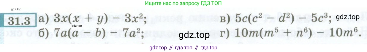 ГДЗ Алгебра, 7 класс Учебник, авторы: Мордкович Александр Григорьевич, Александрова Лилия Александровна, Мишустина Татьяна Николаевна, Тульчинская Елена Ефимовна, издательство Мнемозина, Москва, 2019, Часть 2, страница 137, номер 31.3, Условие