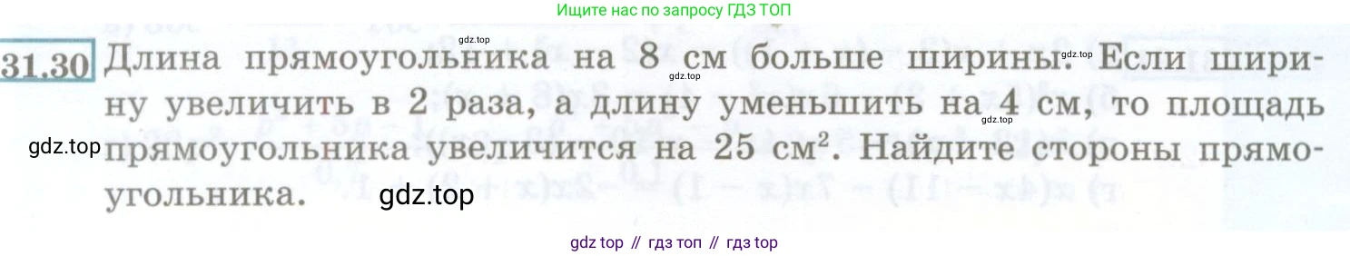 ГДЗ Алгебра, 7 класс Учебник, авторы: Мордкович Александр Григорьевич, Александрова Лилия Александровна, Мишустина Татьяна Николаевна, Тульчинская Елена Ефимовна, издательство Мнемозина, Москва, 2019, Часть 2, страница 140, номер 31.30, Условие