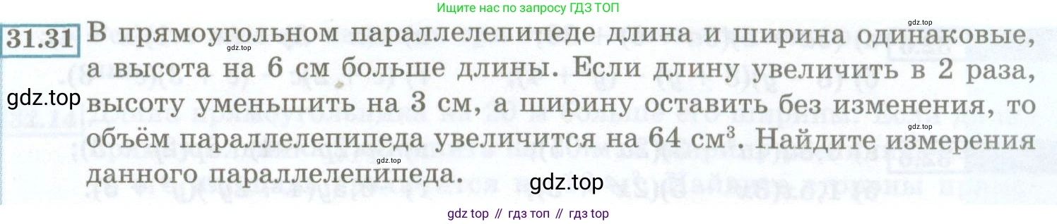 ГДЗ Алгебра, 7 класс Учебник, авторы: Мордкович Александр Григорьевич, Александрова Лилия Александровна, Мишустина Татьяна Николаевна, Тульчинская Елена Ефимовна, издательство Мнемозина, Москва, 2019, Часть 2, страница 141, номер 31.31, Условие