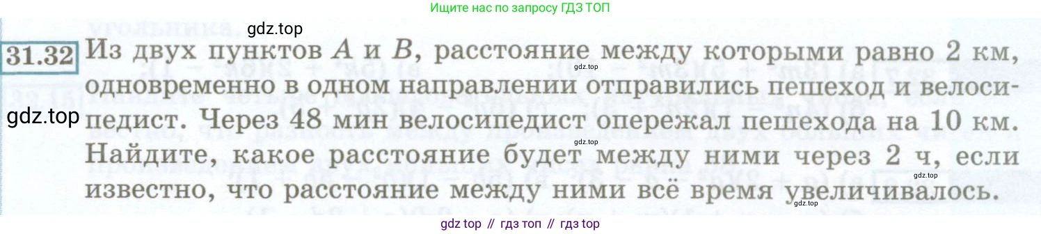 ГДЗ Алгебра, 7 класс Учебник, авторы: Мордкович Александр Григорьевич, Александрова Лилия Александровна, Мишустина Татьяна Николаевна, Тульчинская Елена Ефимовна, издательство Мнемозина, Москва, 2019, Часть 2, страница 141, номер 31.32, Условие