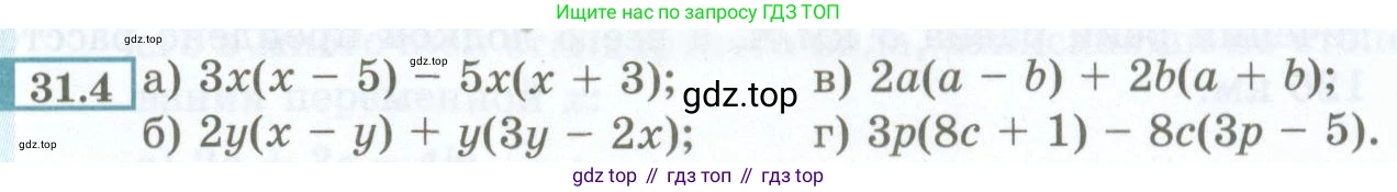ГДЗ Алгебра, 7 класс Учебник, авторы: Мордкович Александр Григорьевич, Александрова Лилия Александровна, Мишустина Татьяна Николаевна, Тульчинская Елена Ефимовна, издательство Мнемозина, Москва, 2019, Часть 2, страница 137, номер 31.4, Условие