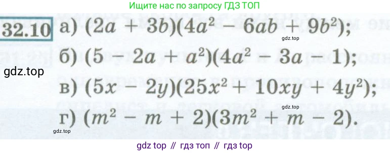 ГДЗ Алгебра, 7 класс Учебник, авторы: Мордкович Александр Григорьевич, Александрова Лилия Александровна, Мишустина Татьяна Николаевна, Тульчинская Елена Ефимовна, издательство Мнемозина, Москва, 2019, Часть 2, страница 142, номер 32.10, Условие