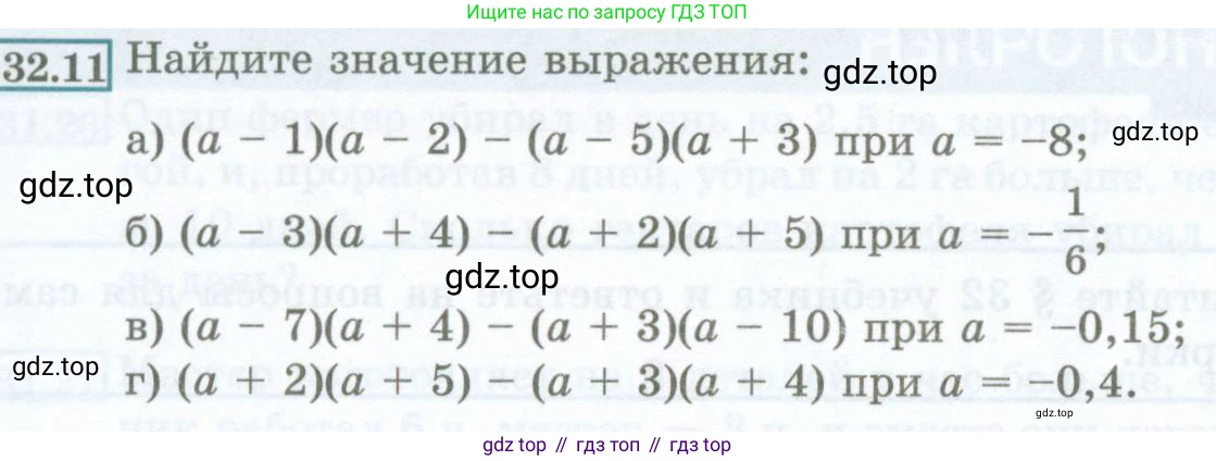 ГДЗ Алгебра, 7 класс Учебник, авторы: Мордкович Александр Григорьевич, Александрова Лилия Александровна, Мишустина Татьяна Николаевна, Тульчинская Елена Ефимовна, издательство Мнемозина, Москва, 2019, Часть 2, страница 142, номер 32.11, Условие