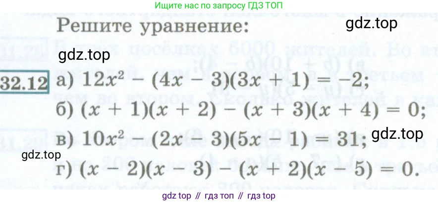 ГДЗ Алгебра, 7 класс Учебник, авторы: Мордкович Александр Григорьевич, Александрова Лилия Александровна, Мишустина Татьяна Николаевна, Тульчинская Елена Ефимовна, издательство Мнемозина, Москва, 2019, Часть 2, страница 142, номер 32.12, Условие