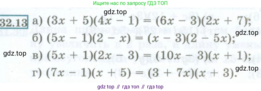 ГДЗ Алгебра, 7 класс Учебник, авторы: Мордкович Александр Григорьевич, Александрова Лилия Александровна, Мишустина Татьяна Николаевна, Тульчинская Елена Ефимовна, издательство Мнемозина, Москва, 2019, Часть 2, страница 142, номер 32.13, Условие