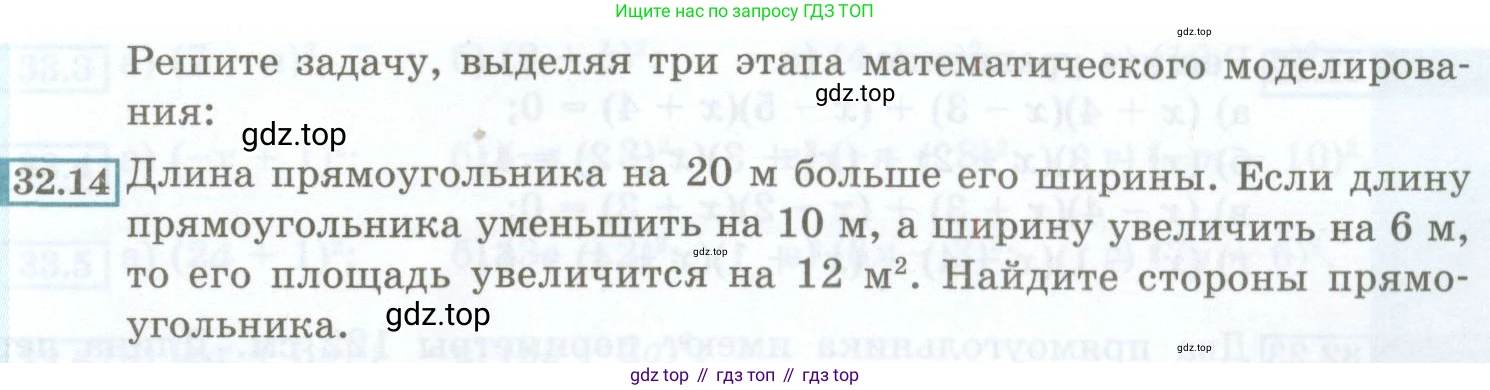 ГДЗ Алгебра, 7 класс Учебник, авторы: Мордкович Александр Григорьевич, Александрова Лилия Александровна, Мишустина Татьяна Николаевна, Тульчинская Елена Ефимовна, издательство Мнемозина, Москва, 2019, Часть 2, страница 143, номер 32.14, Условие