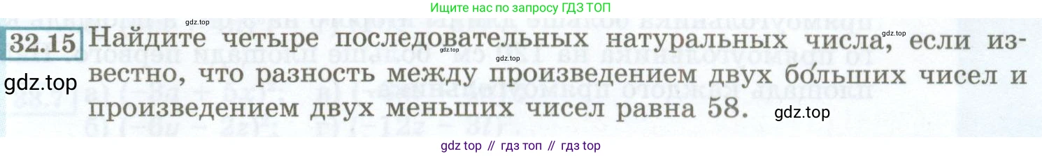 ГДЗ Алгебра, 7 класс Учебник, авторы: Мордкович Александр Григорьевич, Александрова Лилия Александровна, Мишустина Татьяна Николаевна, Тульчинская Елена Ефимовна, издательство Мнемозина, Москва, 2019, Часть 2, страница 143, номер 32.15, Условие
