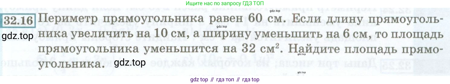 ГДЗ Алгебра, 7 класс Учебник, авторы: Мордкович Александр Григорьевич, Александрова Лилия Александровна, Мишустина Татьяна Николаевна, Тульчинская Елена Ефимовна, издательство Мнемозина, Москва, 2019, Часть 2, страница 143, номер 32.16, Условие
