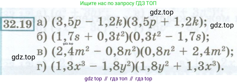 ГДЗ Алгебра, 7 класс Учебник, авторы: Мордкович Александр Григорьевич, Александрова Лилия Александровна, Мишустина Татьяна Николаевна, Тульчинская Елена Ефимовна, издательство Мнемозина, Москва, 2019, Часть 2, страница 143, номер 32.19, Условие