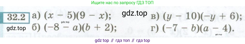 ГДЗ Алгебра, 7 класс Учебник, авторы: Мордкович Александр Григорьевич, Александрова Лилия Александровна, Мишустина Татьяна Николаевна, Тульчинская Елена Ефимовна, издательство Мнемозина, Москва, 2019, Часть 2, страница 141, номер 32.2, Условие