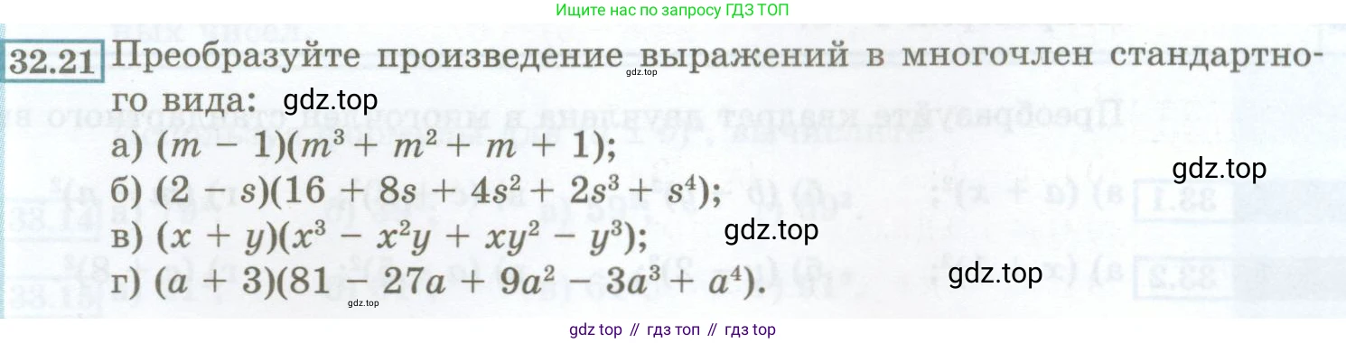 ГДЗ Алгебра, 7 класс Учебник, авторы: Мордкович Александр Григорьевич, Александрова Лилия Александровна, Мишустина Татьяна Николаевна, Тульчинская Елена Ефимовна, издательство Мнемозина, Москва, 2019, Часть 2, страница 143, номер 32.21, Условие