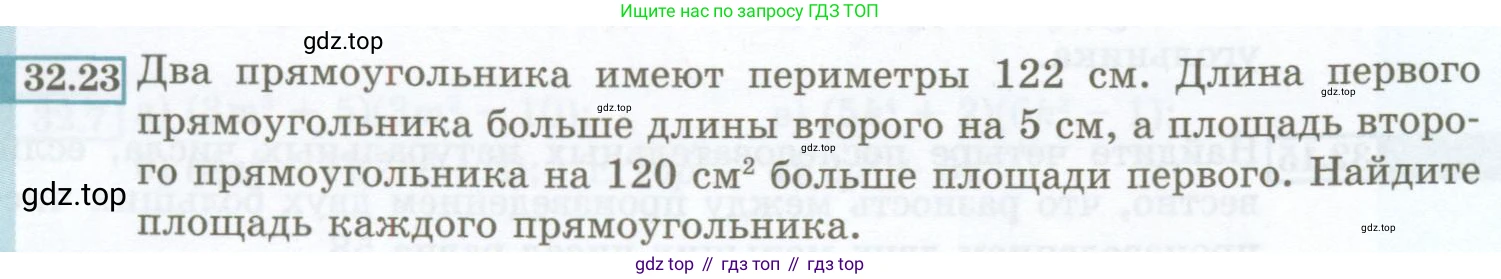 ГДЗ Алгебра, 7 класс Учебник, авторы: Мордкович Александр Григорьевич, Александрова Лилия Александровна, Мишустина Татьяна Николаевна, Тульчинская Елена Ефимовна, издательство Мнемозина, Москва, 2019, Часть 2, страница 144, номер 32.23, Условие