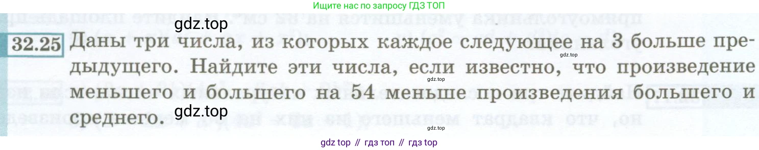 ГДЗ Алгебра, 7 класс Учебник, авторы: Мордкович Александр Григорьевич, Александрова Лилия Александровна, Мишустина Татьяна Николаевна, Тульчинская Елена Ефимовна, издательство Мнемозина, Москва, 2019, Часть 2, страница 144, номер 32.25, Условие
