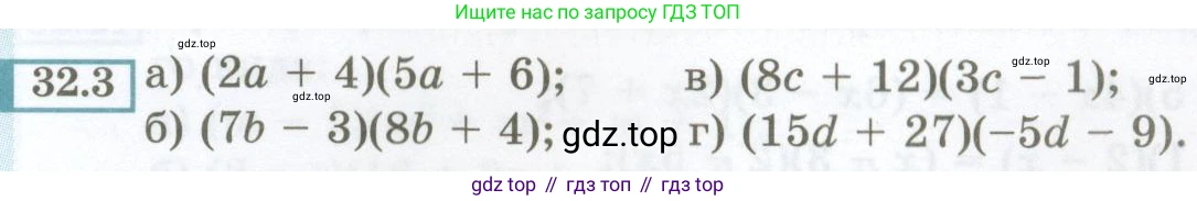 ГДЗ Алгебра, 7 класс Учебник, авторы: Мордкович Александр Григорьевич, Александрова Лилия Александровна, Мишустина Татьяна Николаевна, Тульчинская Елена Ефимовна, издательство Мнемозина, Москва, 2019, Часть 2, страница 141, номер 32.3, Условие