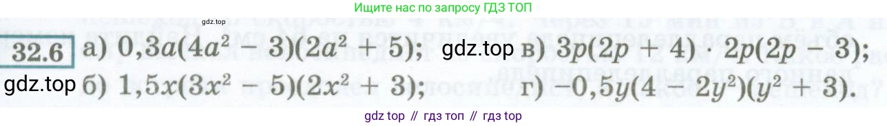 ГДЗ Алгебра, 7 класс Учебник, авторы: Мордкович Александр Григорьевич, Александрова Лилия Александровна, Мишустина Татьяна Николаевна, Тульчинская Елена Ефимовна, издательство Мнемозина, Москва, 2019, Часть 2, страница 142, номер 32.6, Условие