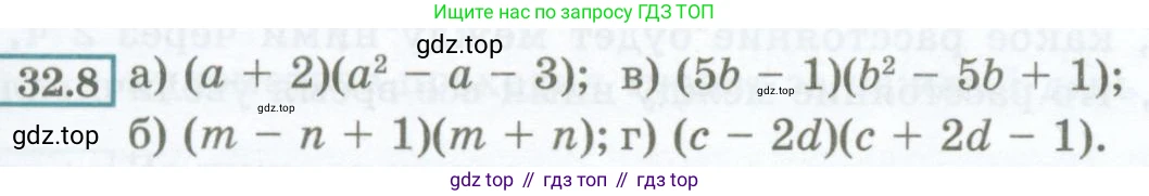 ГДЗ Алгебра, 7 класс Учебник, авторы: Мордкович Александр Григорьевич, Александрова Лилия Александровна, Мишустина Татьяна Николаевна, Тульчинская Елена Ефимовна, издательство Мнемозина, Москва, 2019, Часть 2, страница 142, номер 32.8, Условие