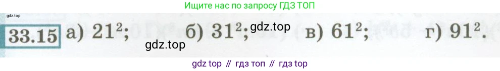 ГДЗ Алгебра, 7 класс Учебник, авторы: Мордкович Александр Григорьевич, Александрова Лилия Александровна, Мишустина Татьяна Николаевна, Тульчинская Елена Ефимовна, издательство Мнемозина, Москва, 2019, Часть 2, страница 145, номер 33.15, Условие