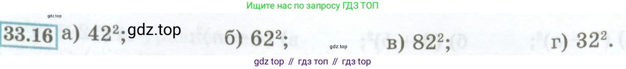 ГДЗ Алгебра, 7 класс Учебник, авторы: Мордкович Александр Григорьевич, Александрова Лилия Александровна, Мишустина Татьяна Николаевна, Тульчинская Елена Ефимовна, издательство Мнемозина, Москва, 2019, Часть 2, страница 146, номер 33.16, Условие