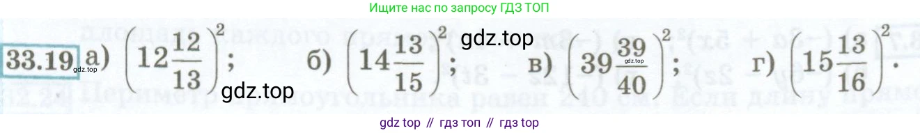 ГДЗ Алгебра, 7 класс Учебник, авторы: Мордкович Александр Григорьевич, Александрова Лилия Александровна, Мишустина Татьяна Николаевна, Тульчинская Елена Ефимовна, издательство Мнемозина, Москва, 2019, Часть 2, страница 146, номер 33.19, Условие