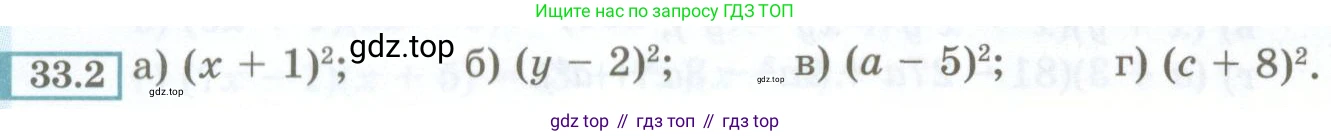 ГДЗ Алгебра, 7 класс Учебник, авторы: Мордкович Александр Григорьевич, Александрова Лилия Александровна, Мишустина Татьяна Николаевна, Тульчинская Елена Ефимовна, издательство Мнемозина, Москва, 2019, Часть 2, страница 144, номер 33.2, Условие