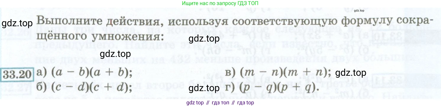 ГДЗ Алгебра, 7 класс Учебник, авторы: Мордкович Александр Григорьевич, Александрова Лилия Александровна, Мишустина Татьяна Николаевна, Тульчинская Елена Ефимовна, издательство Мнемозина, Москва, 2019, Часть 2, страница 146, номер 33.20, Условие