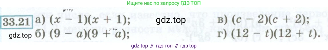ГДЗ Алгебра, 7 класс Учебник, авторы: Мордкович Александр Григорьевич, Александрова Лилия Александровна, Мишустина Татьяна Николаевна, Тульчинская Елена Ефимовна, издательство Мнемозина, Москва, 2019, Часть 2, страница 146, номер 33.21, Условие