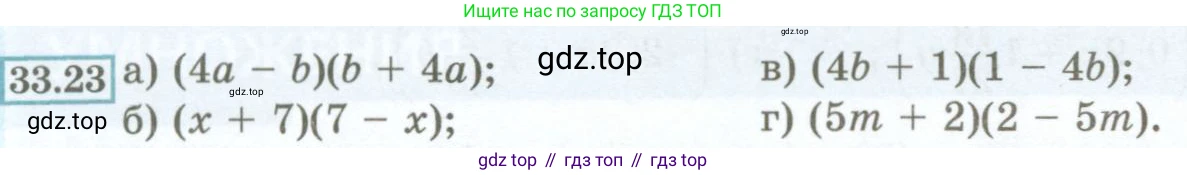 ГДЗ Алгебра, 7 класс Учебник, авторы: Мордкович Александр Григорьевич, Александрова Лилия Александровна, Мишустина Татьяна Николаевна, Тульчинская Елена Ефимовна, издательство Мнемозина, Москва, 2019, Часть 2, страница 146, номер 33.23, Условие