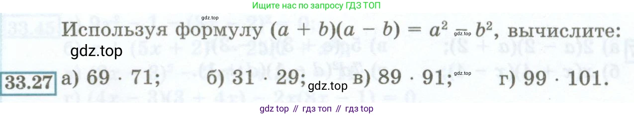 ГДЗ Алгебра, 7 класс Учебник, авторы: Мордкович Александр Григорьевич, Александрова Лилия Александровна, Мишустина Татьяна Николаевна, Тульчинская Елена Ефимовна, издательство Мнемозина, Москва, 2019, Часть 2, страница 147, номер 33.27, Условие