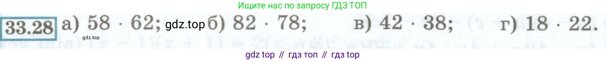 ГДЗ Алгебра, 7 класс Учебник, авторы: Мордкович Александр Григорьевич, Александрова Лилия Александровна, Мишустина Татьяна Николаевна, Тульчинская Елена Ефимовна, издательство Мнемозина, Москва, 2019, Часть 2, страница 147, номер 33.28, Условие