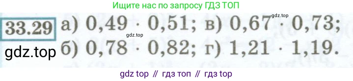 ГДЗ Алгебра, 7 класс Учебник, авторы: Мордкович Александр Григорьевич, Александрова Лилия Александровна, Мишустина Татьяна Николаевна, Тульчинская Елена Ефимовна, издательство Мнемозина, Москва, 2019, Часть 2, страница 147, номер 33.29, Условие