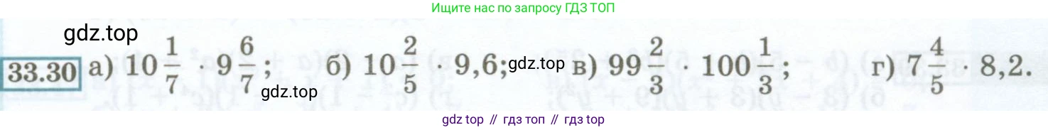 ГДЗ Алгебра, 7 класс Учебник, авторы: Мордкович Александр Григорьевич, Александрова Лилия Александровна, Мишустина Татьяна Николаевна, Тульчинская Елена Ефимовна, издательство Мнемозина, Москва, 2019, Часть 2, страница 147, номер 33.30, Условие