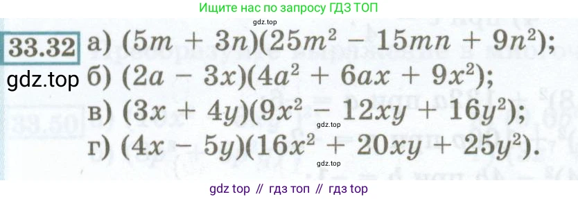 ГДЗ Алгебра, 7 класс Учебник, авторы: Мордкович Александр Григорьевич, Александрова Лилия Александровна, Мишустина Татьяна Николаевна, Тульчинская Елена Ефимовна, издательство Мнемозина, Москва, 2019, Часть 2, страница 147, номер 33.32, Условие