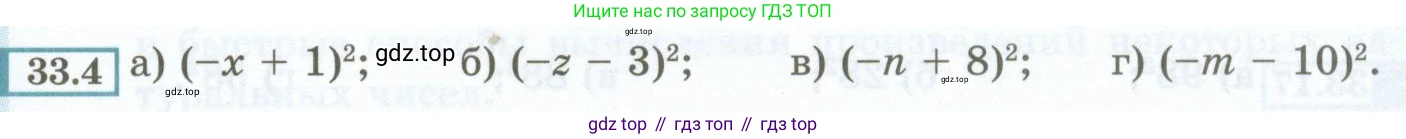 ГДЗ Алгебра, 7 класс Учебник, авторы: Мордкович Александр Григорьевич, Александрова Лилия Александровна, Мишустина Татьяна Николаевна, Тульчинская Елена Ефимовна, издательство Мнемозина, Москва, 2019, Часть 2, страница 145, номер 33.4, Условие