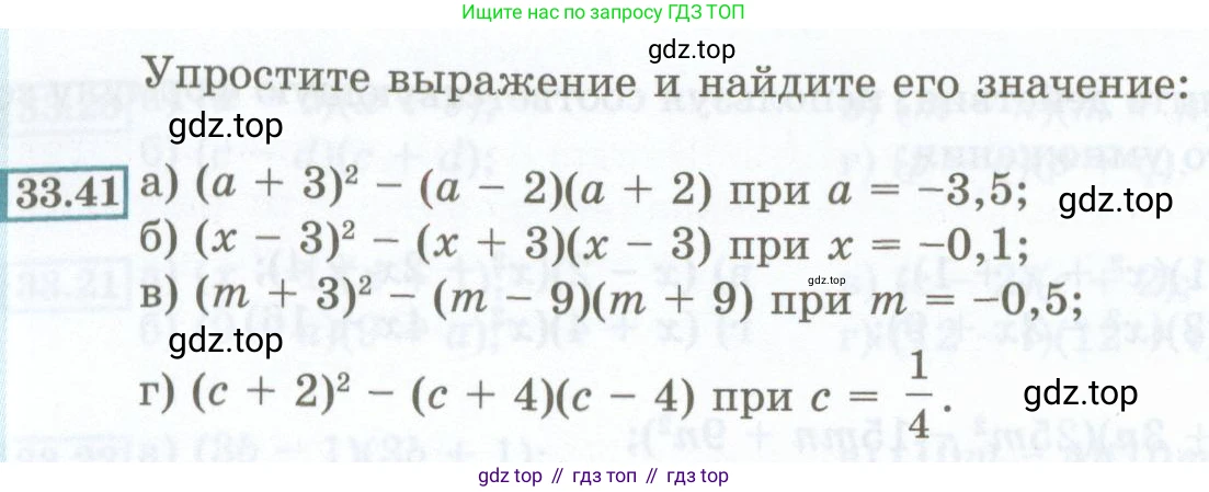 ГДЗ Алгебра, 7 класс Учебник, авторы: Мордкович Александр Григорьевич, Александрова Лилия Александровна, Мишустина Татьяна Николаевна, Тульчинская Елена Ефимовна, издательство Мнемозина, Москва, 2019, Часть 2, страница 148, номер 33.41, Условие