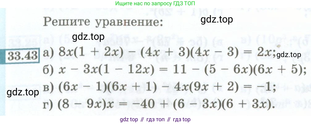 ГДЗ Алгебра, 7 класс Учебник, авторы: Мордкович Александр Григорьевич, Александрова Лилия Александровна, Мишустина Татьяна Николаевна, Тульчинская Елена Ефимовна, издательство Мнемозина, Москва, 2019, Часть 2, страница 148, номер 33.43, Условие