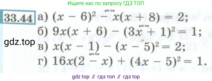 ГДЗ Алгебра, 7 класс Учебник, авторы: Мордкович Александр Григорьевич, Александрова Лилия Александровна, Мишустина Татьяна Николаевна, Тульчинская Елена Ефимовна, издательство Мнемозина, Москва, 2019, Часть 2, страница 149, номер 33.44, Условие
