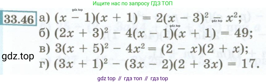 ГДЗ Алгебра, 7 класс Учебник, авторы: Мордкович Александр Григорьевич, Александрова Лилия Александровна, Мишустина Татьяна Николаевна, Тульчинская Елена Ефимовна, издательство Мнемозина, Москва, 2019, Часть 2, страница 149, номер 33.46, Условие