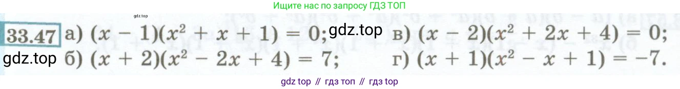 ГДЗ Алгебра, 7 класс Учебник, авторы: Мордкович Александр Григорьевич, Александрова Лилия Александровна, Мишустина Татьяна Николаевна, Тульчинская Елена Ефимовна, издательство Мнемозина, Москва, 2019, Часть 2, страница 149, номер 33.47, Условие