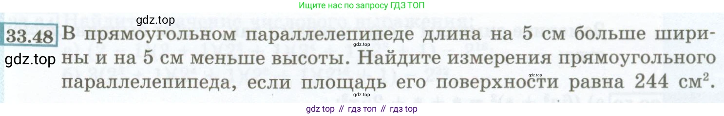 ГДЗ Алгебра, 7 класс Учебник, авторы: Мордкович Александр Григорьевич, Александрова Лилия Александровна, Мишустина Татьяна Николаевна, Тульчинская Елена Ефимовна, издательство Мнемозина, Москва, 2019, Часть 2, страница 149, номер 33.48, Условие