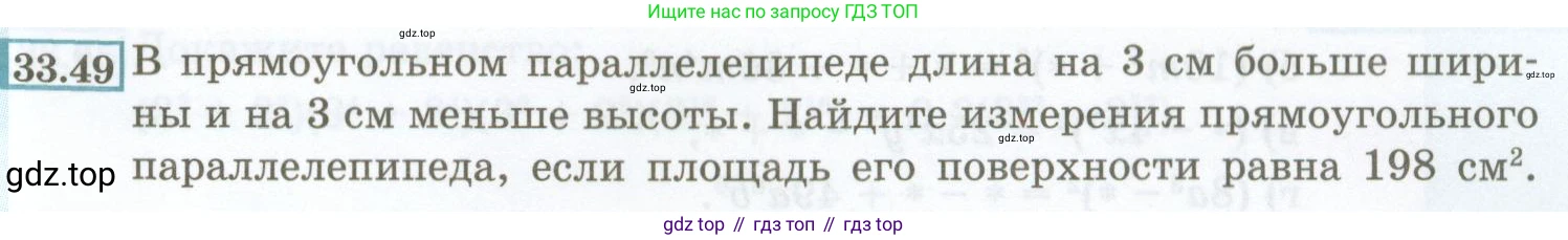 ГДЗ Алгебра, 7 класс Учебник, авторы: Мордкович Александр Григорьевич, Александрова Лилия Александровна, Мишустина Татьяна Николаевна, Тульчинская Елена Ефимовна, издательство Мнемозина, Москва, 2019, Часть 2, страница 149, номер 33.49, Условие