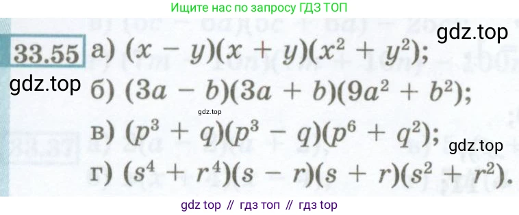 ГДЗ Алгебра, 7 класс Учебник, авторы: Мордкович Александр Григорьевич, Александрова Лилия Александровна, Мишустина Татьяна Николаевна, Тульчинская Елена Ефимовна, издательство Мнемозина, Москва, 2019, Часть 2, страница 150, номер 33.55, Условие