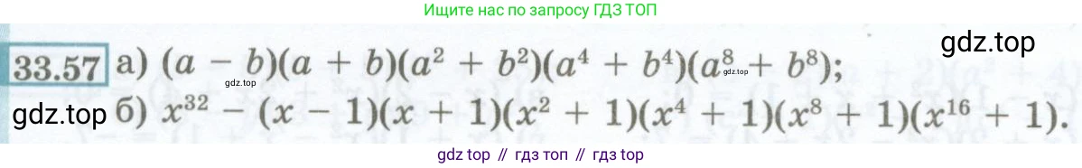 ГДЗ Алгебра, 7 класс Учебник, авторы: Мордкович Александр Григорьевич, Александрова Лилия Александровна, Мишустина Татьяна Николаевна, Тульчинская Елена Ефимовна, издательство Мнемозина, Москва, 2019, Часть 2, страница 150, номер 33.57, Условие