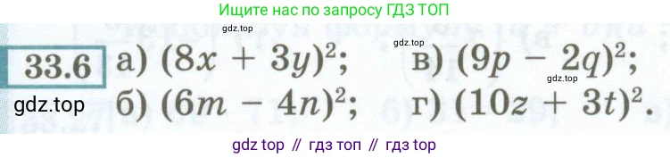 ГДЗ Алгебра, 7 класс Учебник, авторы: Мордкович Александр Григорьевич, Александрова Лилия Александровна, Мишустина Татьяна Николаевна, Тульчинская Елена Ефимовна, издательство Мнемозина, Москва, 2019, Часть 2, страница 145, номер 33.6, Условие