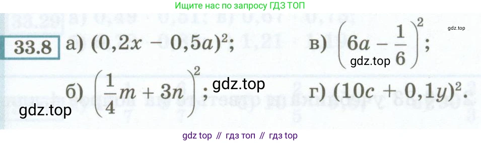ГДЗ Алгебра, 7 класс Учебник, авторы: Мордкович Александр Григорьевич, Александрова Лилия Александровна, Мишустина Татьяна Николаевна, Тульчинская Елена Ефимовна, издательство Мнемозина, Москва, 2019, Часть 2, страница 145, номер 33.8, Условие