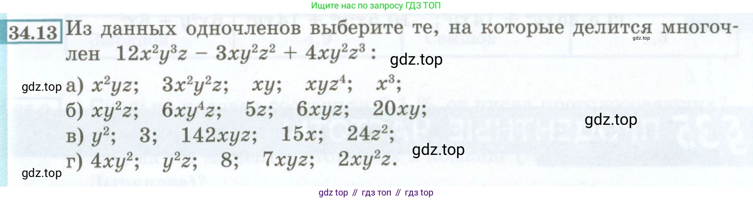 ГДЗ Алгебра, 7 класс Учебник, авторы: Мордкович Александр Григорьевич, Александрова Лилия Александровна, Мишустина Татьяна Николаевна, Тульчинская Елена Ефимовна, издательство Мнемозина, Москва, 2019, Часть 2, страница 153, номер 34.13, Условие