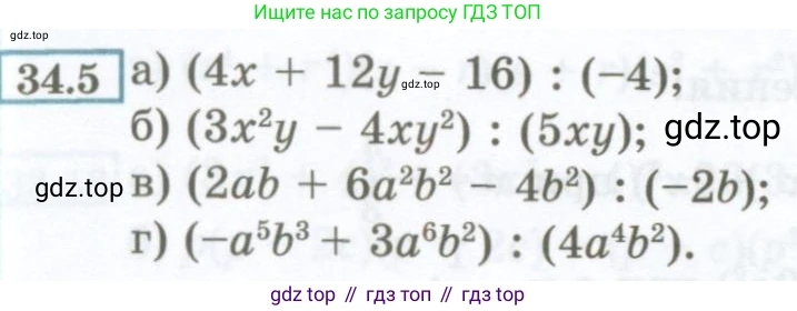 ГДЗ Алгебра, 7 класс Учебник, авторы: Мордкович Александр Григорьевич, Александрова Лилия Александровна, Мишустина Татьяна Николаевна, Тульчинская Елена Ефимовна, издательство Мнемозина, Москва, 2019, Часть 2, страница 152, номер 34.5, Условие