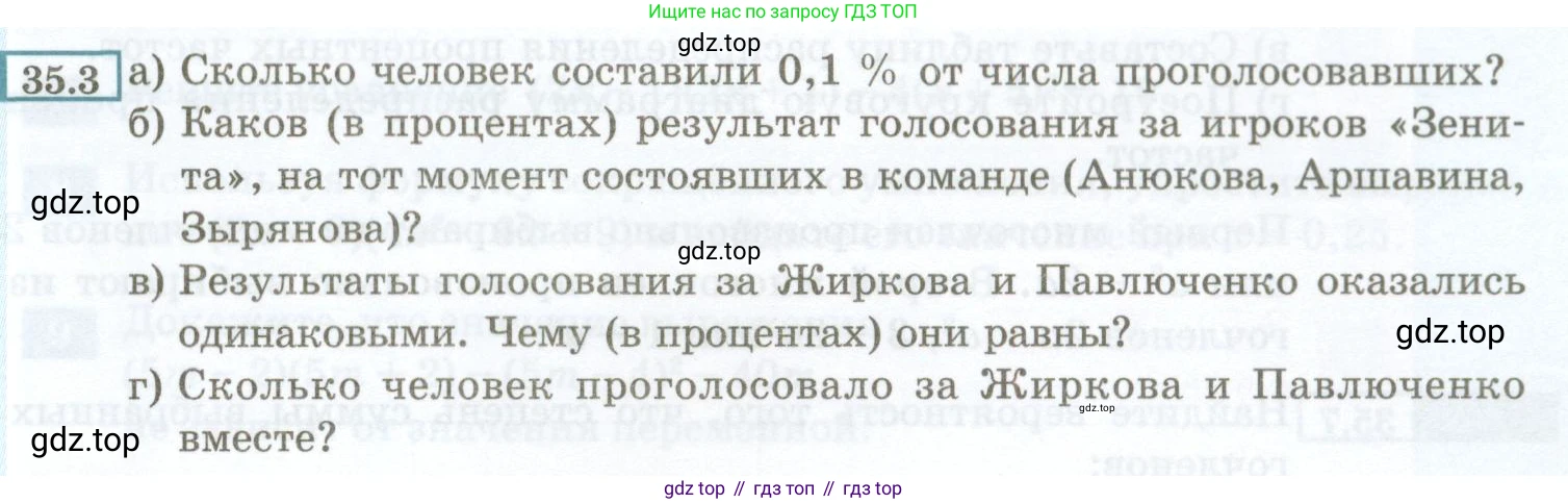 ГДЗ Алгебра, 7 класс Учебник, авторы: Мордкович Александр Григорьевич, Александрова Лилия Александровна, Мишустина Татьяна Николаевна, Тульчинская Елена Ефимовна, издательство Мнемозина, Москва, 2019, Часть 2, страница 155, номер 35.3, Условие